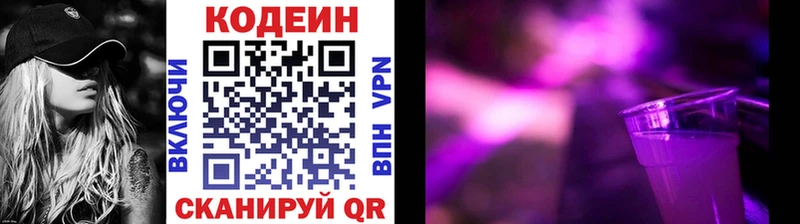 даркнет сайт  Калтан  Кодеин напиток Lean (лин) 