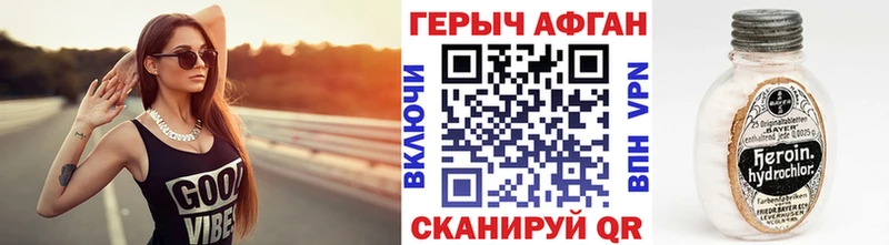 наркошоп  Калтан  Героин хмурый 