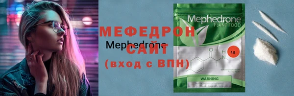 меф VHQ Волосово