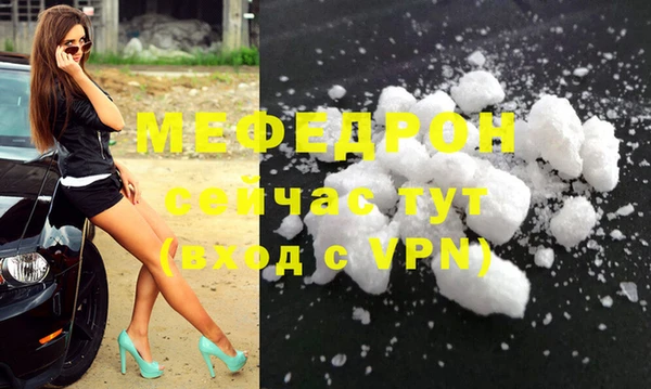 меф VHQ Волосово