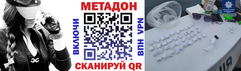 Метадон methadone  Калтан 